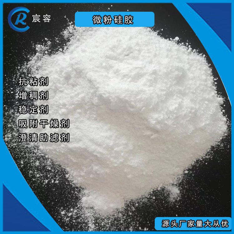 大孔層析硅膠1500-2000目藥用助流劑催化劑載體無(wú)機(jī)吸附劑