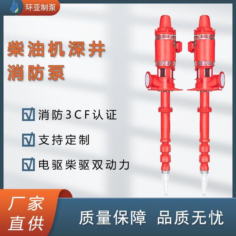 高壓10kv防爆耐海水長(zhǎng)軸軸流深井消防泵南京環(huán)亞制泵