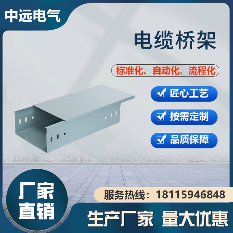 熱浸鋅防火電纜橋架鍍鋅噴塑鋼制金屬50100150200線纜槽盒