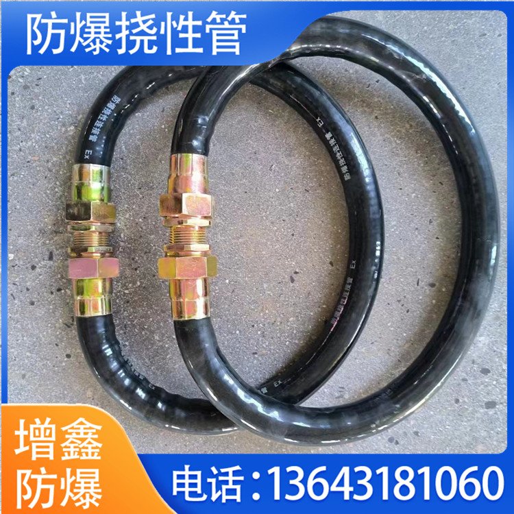 橡膠防爆穿線(xiàn)管廠(chǎng)家增鑫32*700mm不銹鋼頭電纜保護(hù)