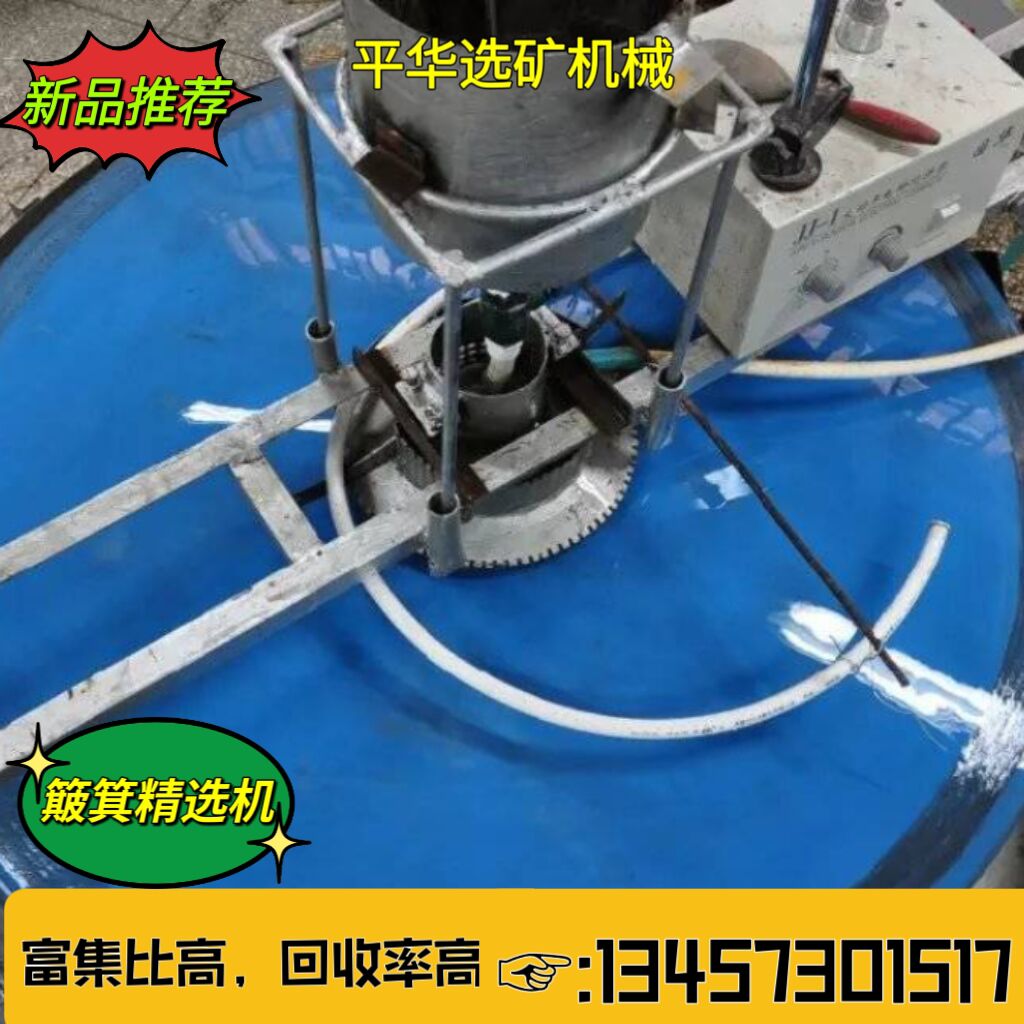 云南懸振錐面選礦機(jī)布溝機(jī)簸箕精選機(jī)源頭廠家精工細(xì)作品質(zhì)保證