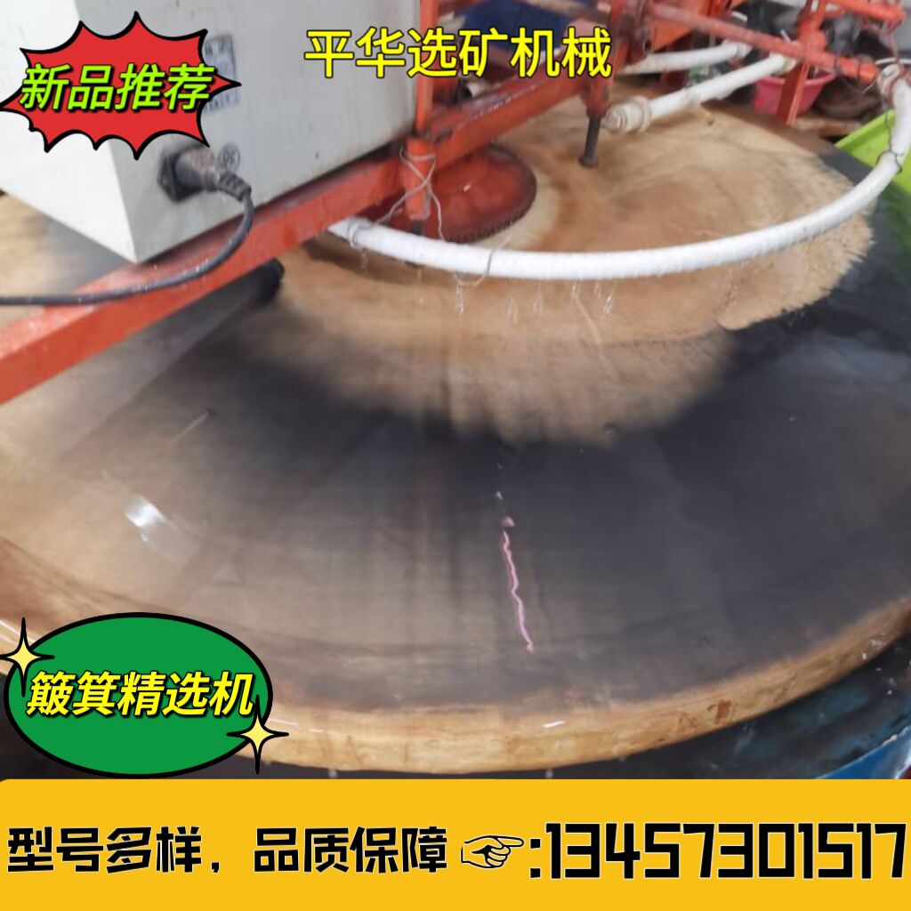 質(zhì)量好耐用礦山選細尾礦懸振毛毯機定制鎢錫重選機設(shè)備大量有貨