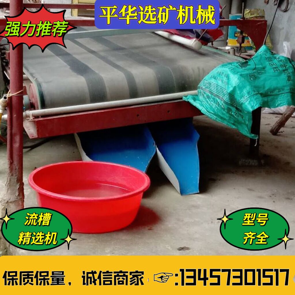 質量好耐用懸振選礦機大型礦山設備多功能選礦機械質量保障平華