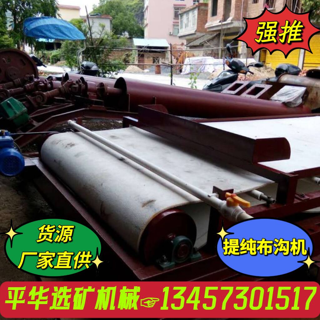 平華批發(fā)供應(yīng)按客戶要求定制懸振毛毯機(jī)提純布溝機(jī)長(zhǎng)期貨源穩(wěn)定