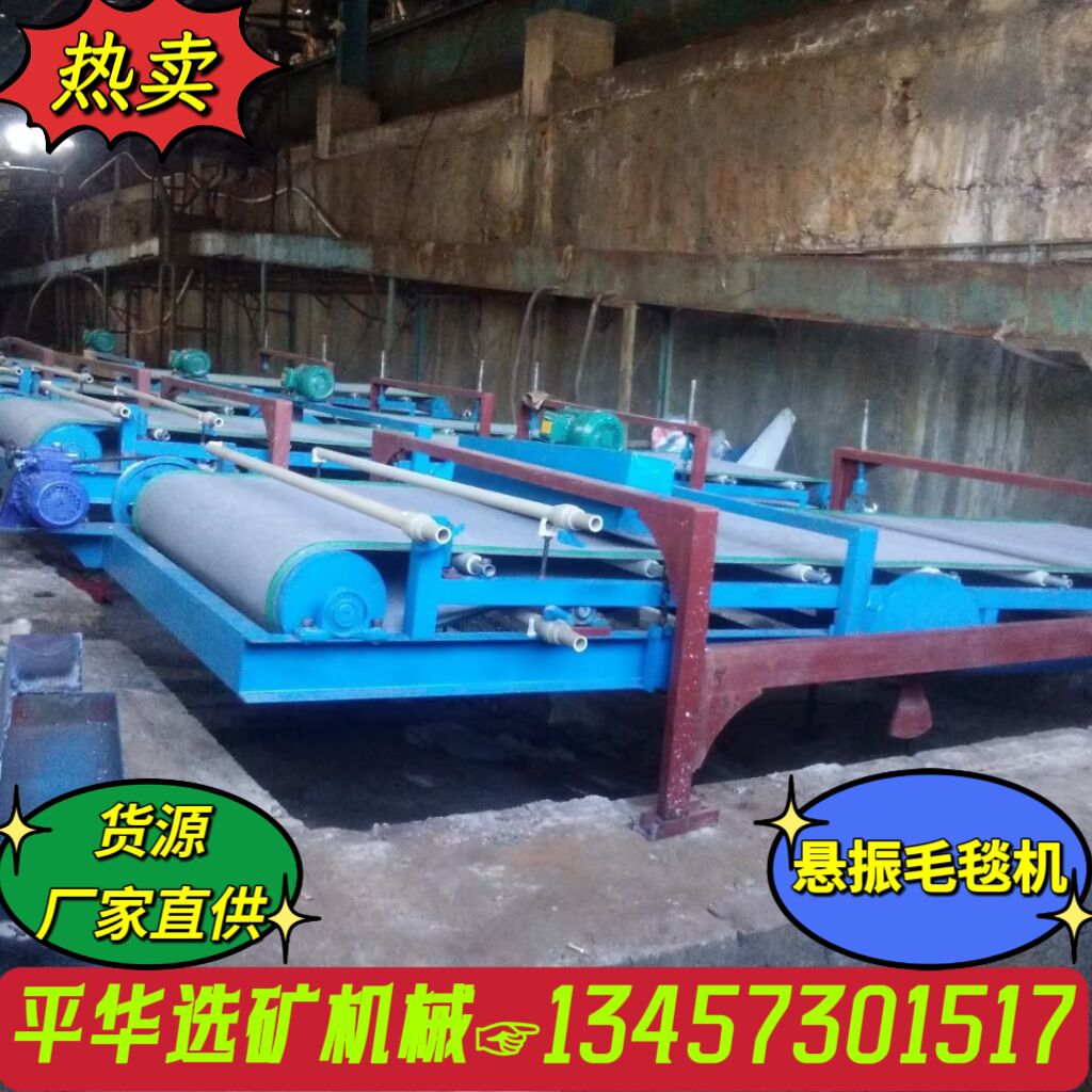 廣東鎢錫尾礦流槽選礦機(jī)經(jīng)久耐用品質(zhì)卓越平華機(jī)械