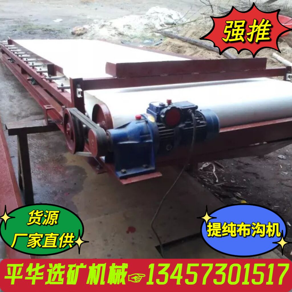 礦山適用型懸振圓盤選礦機細(xì)顆粒尾礦提純機處理量大回收率高