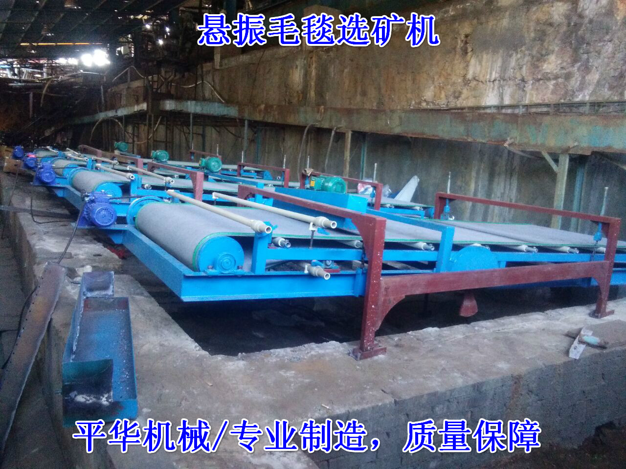 貨源廠家優(yōu)質(zhì)的富集布溝機(jī)懸振毛毯機(jī)平華機(jī)械經(jīng)久耐用品質(zhì)卓越
