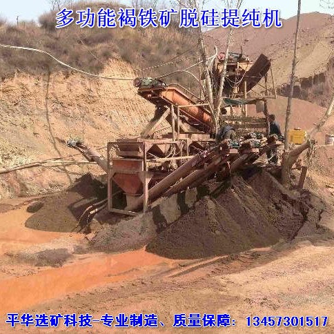 云南質(zhì)量好耐用褐鐵礦選礦設(shè)備錳礦水選磁選機(jī)懸振選礦機(jī)質(zhì)量過(guò)硬