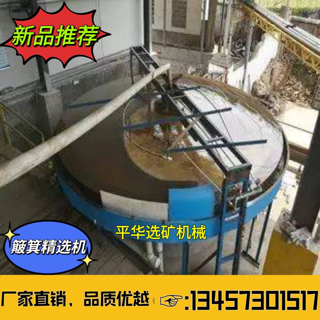 平華有現(xiàn)貨定制出售尾礦微重力選礦機懸振毛毯機真材實料質(zhì)量過硬