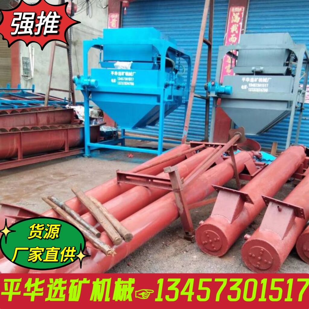 貨源廠家加工定制多功能錳礦褐鐵礦磁選機(jī)濕式水選脫硅機(jī)運(yùn)行平穩(wěn)