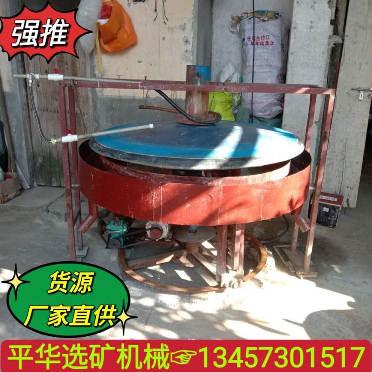 選鉬礦簸箕選礦機超細顆粒鎢礦懸振錐面重選機平華機械處理量大