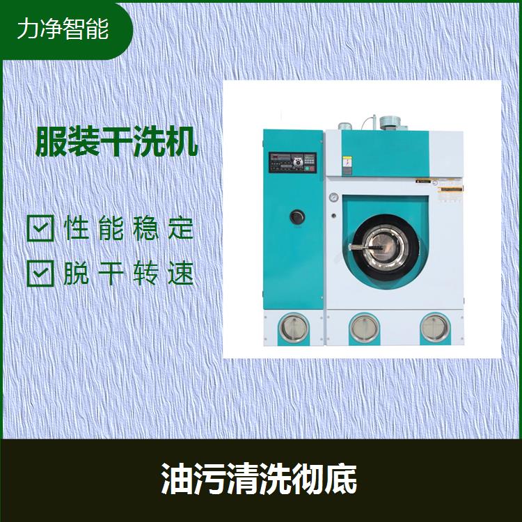 服裝干洗機酒店洗衣房全自動石油干洗機機器運行穩(wěn)定洗滌范圍廣