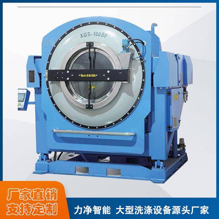 XGS-100公斤大型傾斜式洗衣機(jī)酒店水洗廠洗衣房洗脫機(jī)洗滌設(shè)備