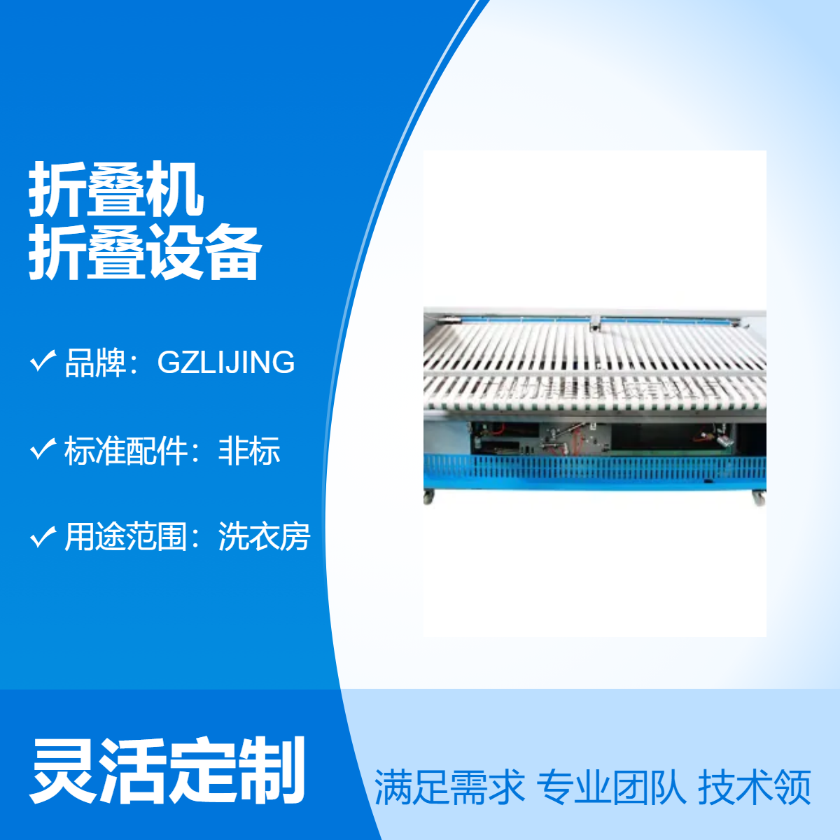 酒店洗滌廠洗衣房床單被套折疊機(jī)3.3米醫(yī)用布草自動(dòng)熨燙折疊設(shè)備