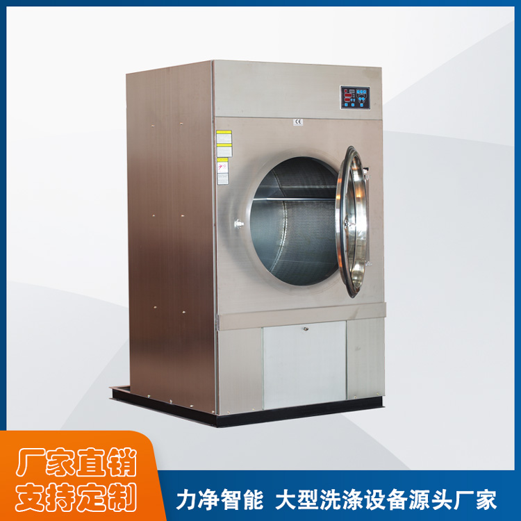 大型工業(yè)烘干機(jī)100kg酒店床單毛巾布草干衣機(jī)醫(yī)院被套烘干設(shè)備