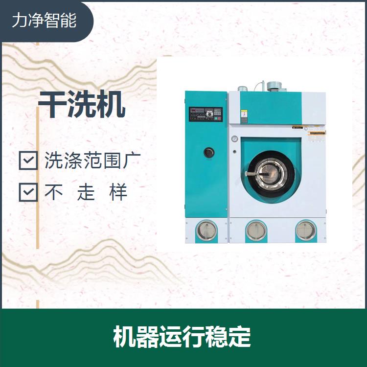 酒店洗衣房專用四氯乙烯干洗設(shè)備投取衣物方便省時(shí)省力