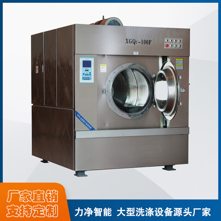 力凈智能工業(yè)洗衣機酒店布草洗滌設備XGQ-30KG洗衣房全自動洗脫機