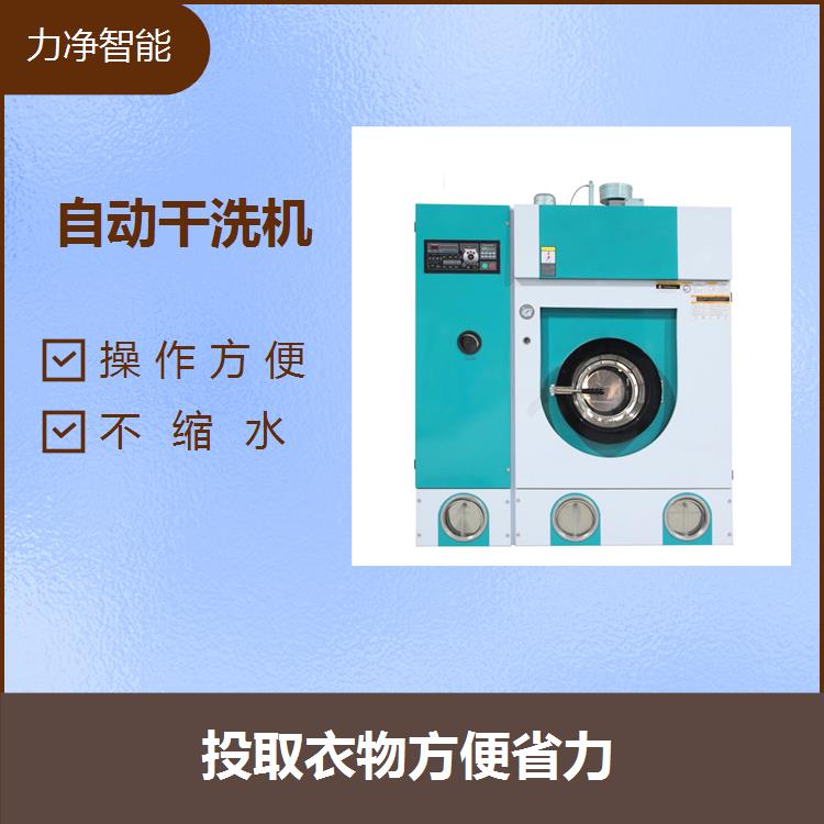 酒店干洗機設(shè)備噪音低機器運行穩(wěn)定人性化操作
