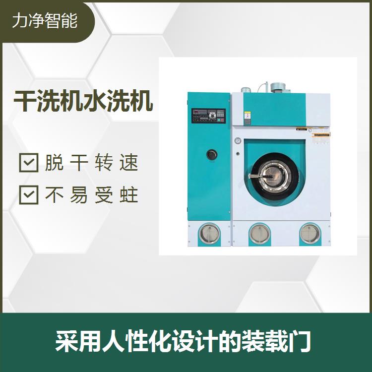 四氯乙烯干洗機干洗店大型洗衣房適用洗凈度高去污力強