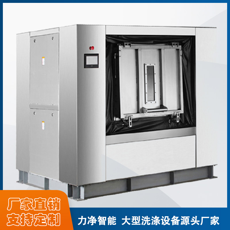 力凈智能醫(yī)用洗衣機50公斤衛(wèi)生隔離式洗脫機大型洗衣房洗滌設備