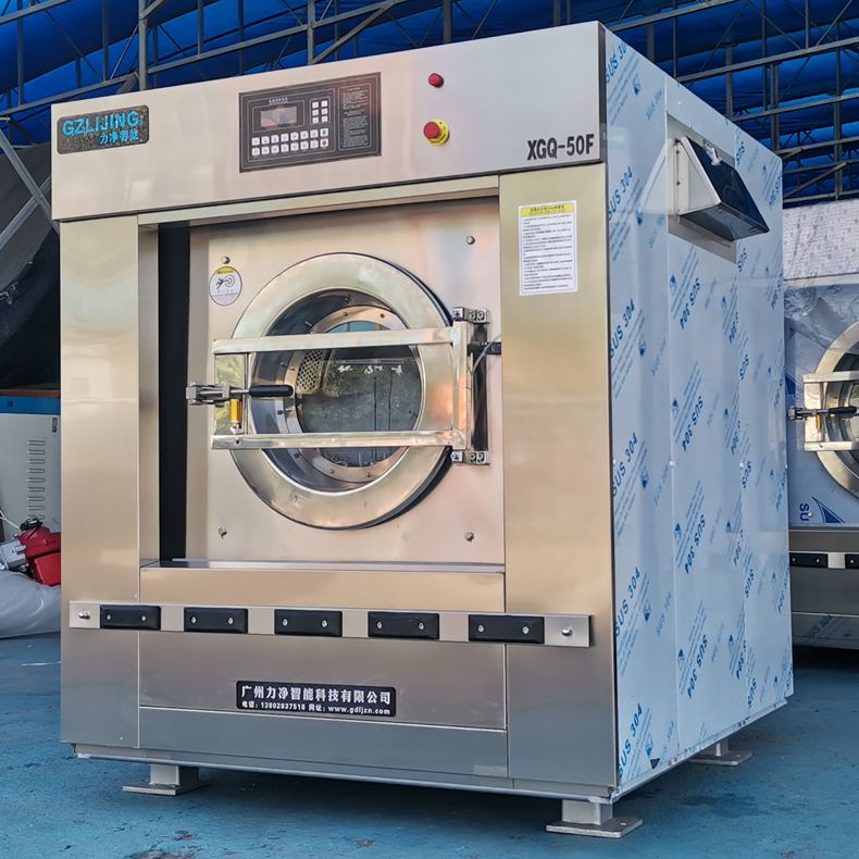力凈智能XGQ-50F全自動(dòng)工業(yè)洗脫機(jī)洗衣店水洗廠洗衣房洗滌機(jī)械