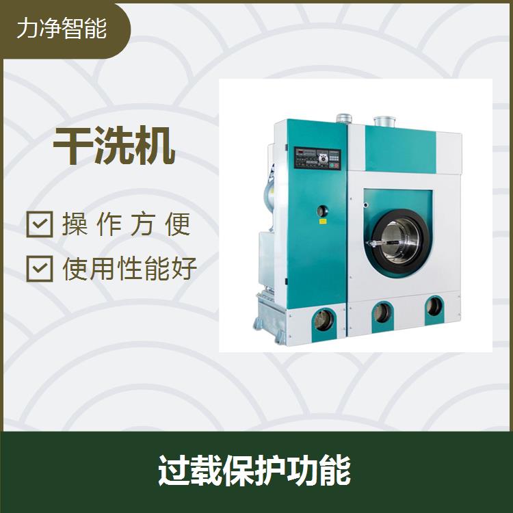 力凈智能全自動(dòng)全封閉四氯乙烯干洗機(jī)洗衣店8-10公斤干洗設(shè)備