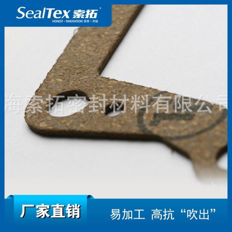 阿莫林AMORIMNC711天然氣、液化石油行業(yè)用軟木橡膠密封墊