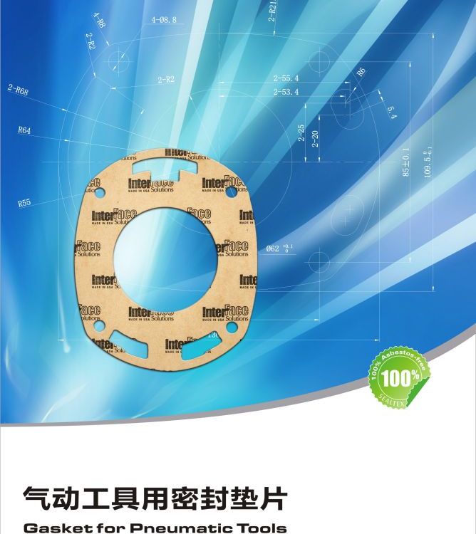 SealTex索拓低法蘭壓力風炮、氣釘槍氣動工具用非石棉密封墊