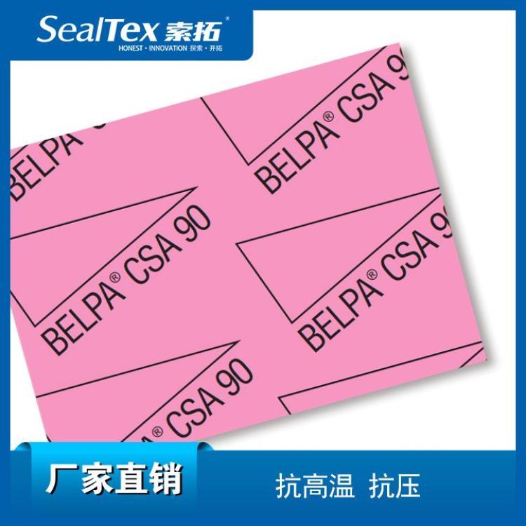 西班牙BELPACSA-90石化、發(fā)電、鋼鐵等抗溫抗壓無石棉密封