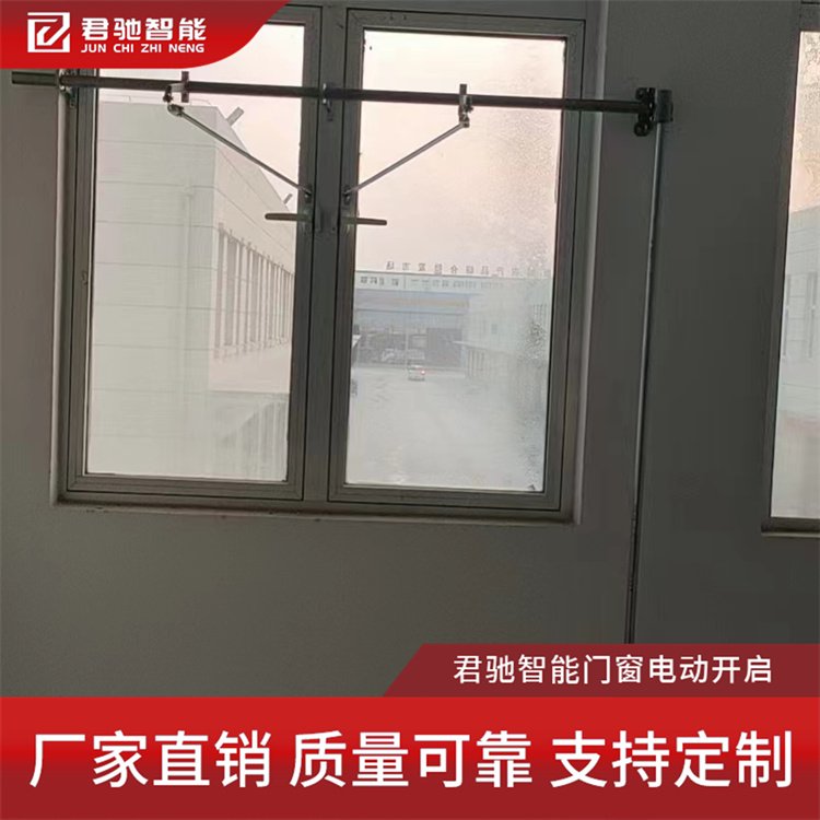 手搖曲臂式開窗器生產(chǎn)廠家倉庫經(jīng)久耐用天窗一站式服務君馳
