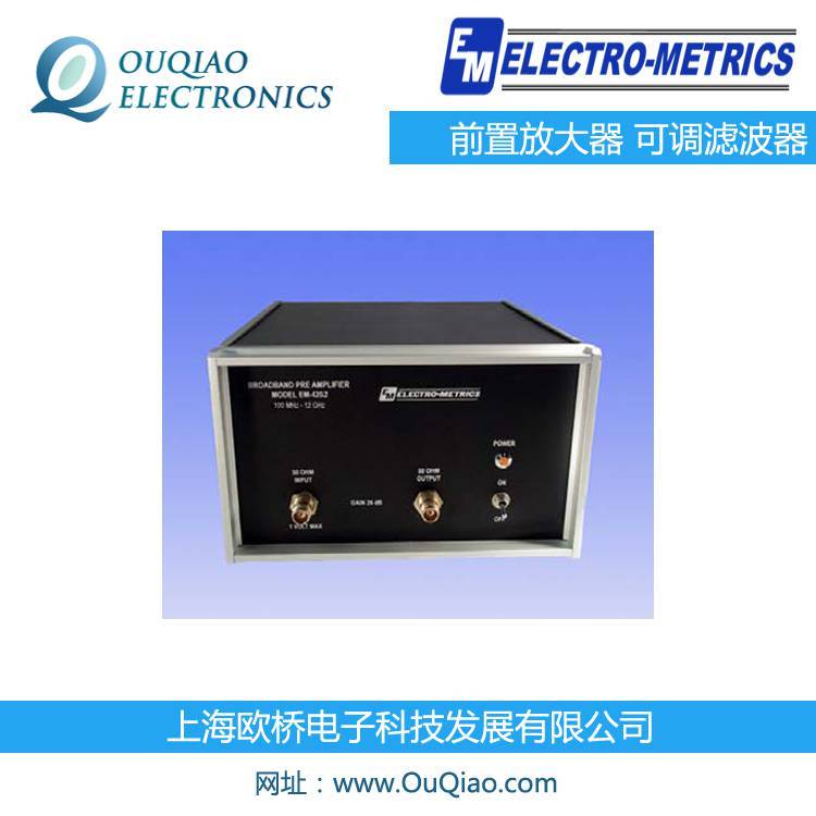 Electro-Metrics前置放大器可調(diào)濾波器EM-7842