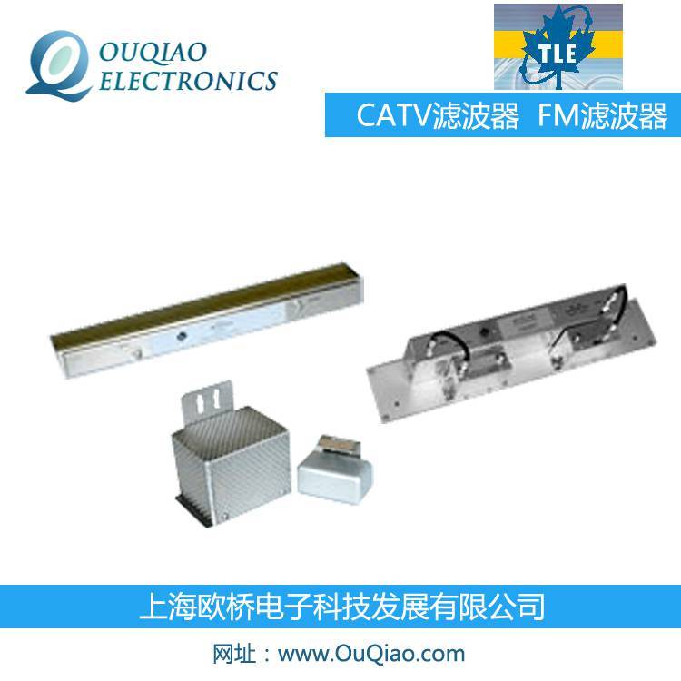 TinLeeCFALCATV濾波器FM有線電視頻道tinleeTLE濾波器