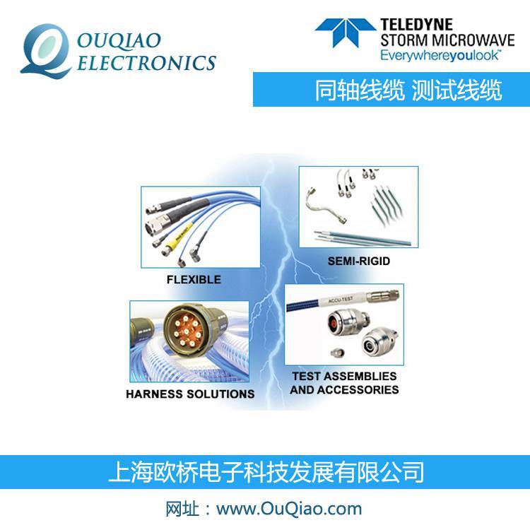 Teledynestorm測(cè)試線纜測(cè)試附件421-1247