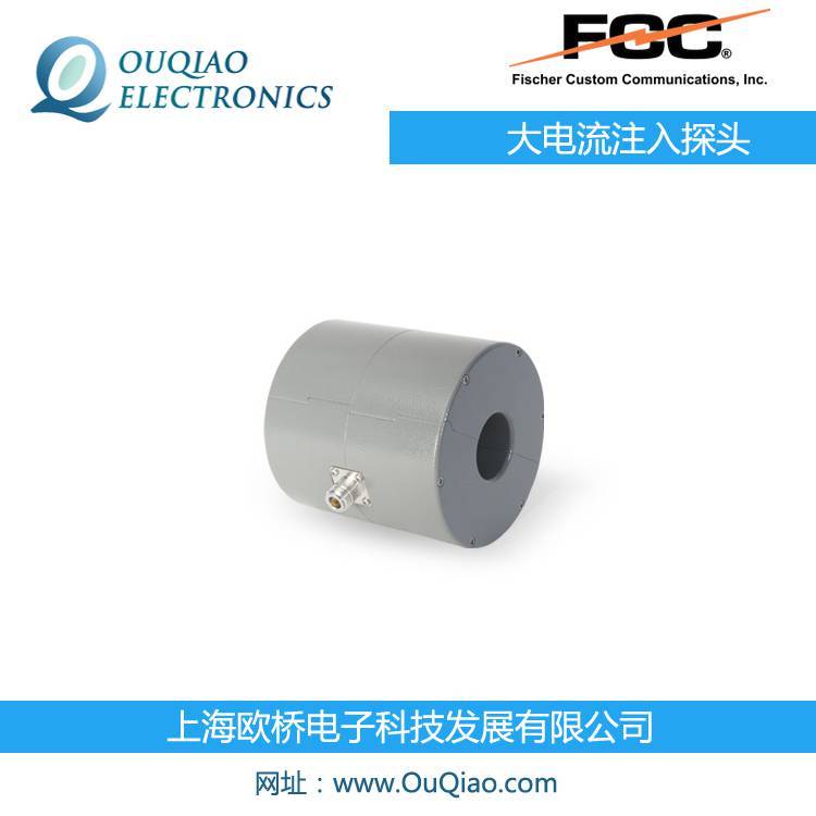 FCCF-040128-1008-1A大電流注入探頭
