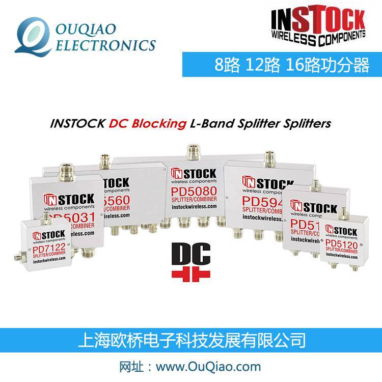 INSTOCKWirelessComponentsPD1188路12路16路功分器