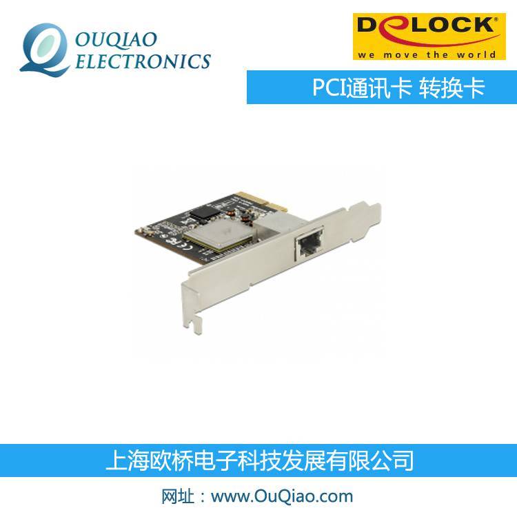 DelockPCI通訊卡LAN轉(zhuǎn)換卡89019