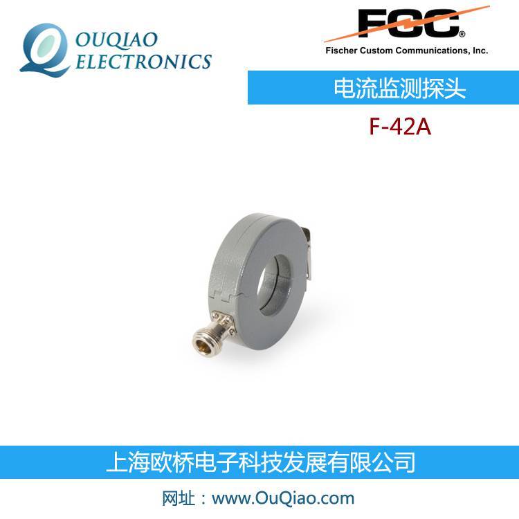FCCF-42A電流監(jiān)測探頭校準(zhǔn)夾具FCC-MPCF-3-32\/71\/19