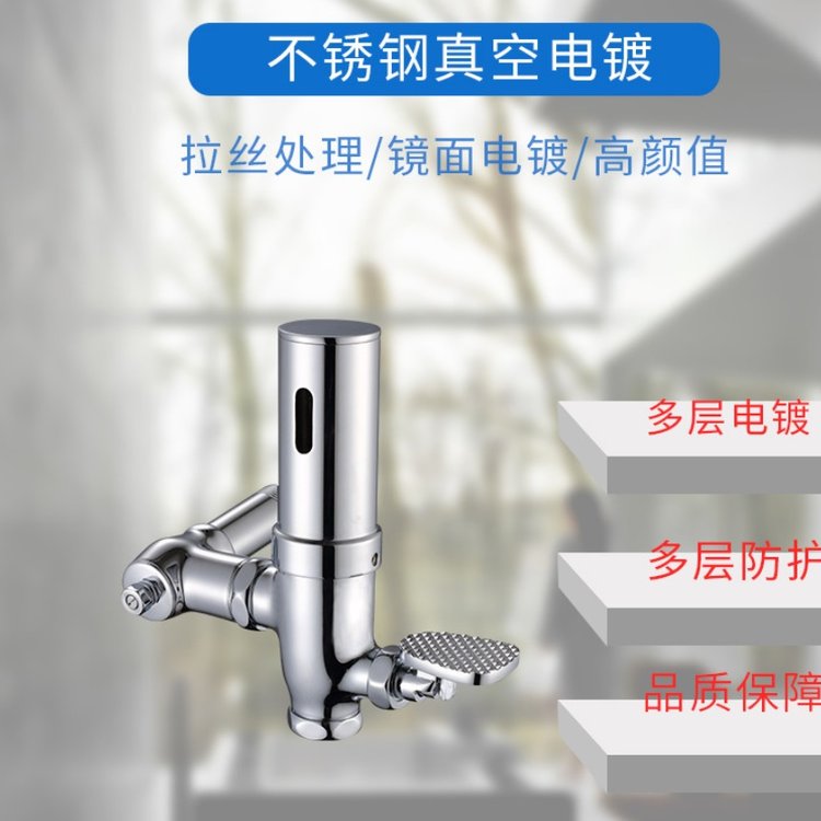 明裝大便感應(yīng)器公廁腳踩沖洗閥蹲便池腳踏沖便器雙控自動(dòng)智能沖水