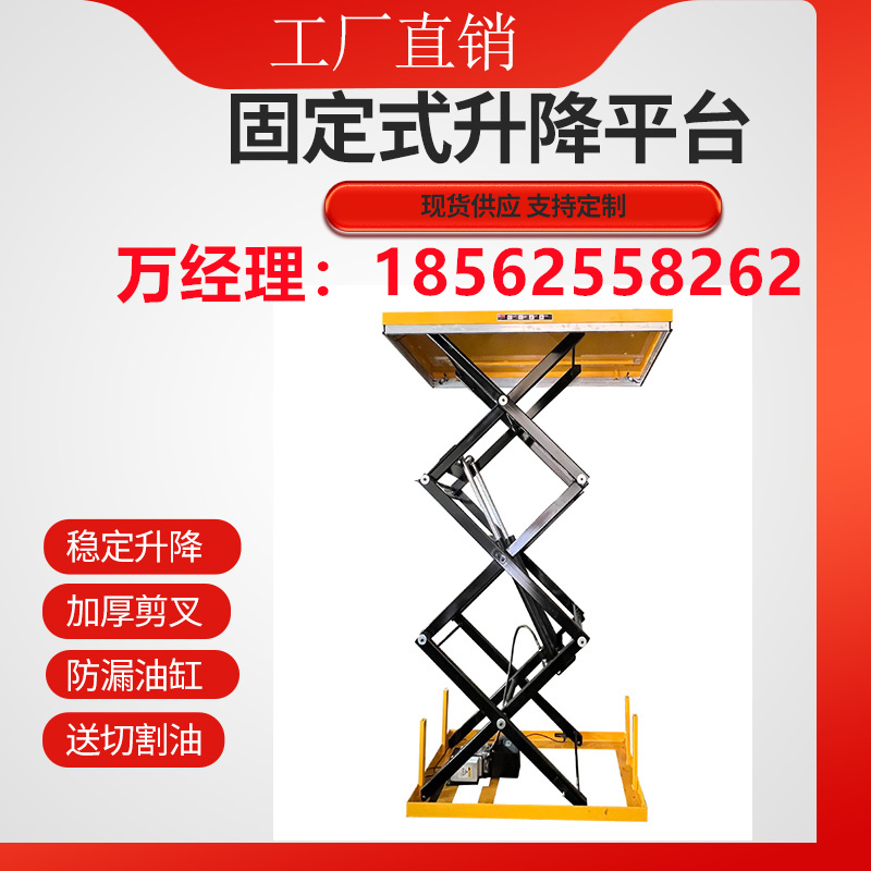 森諾剪叉式升降機全電動升降平臺升降穩(wěn)定加固耐用精選品牌