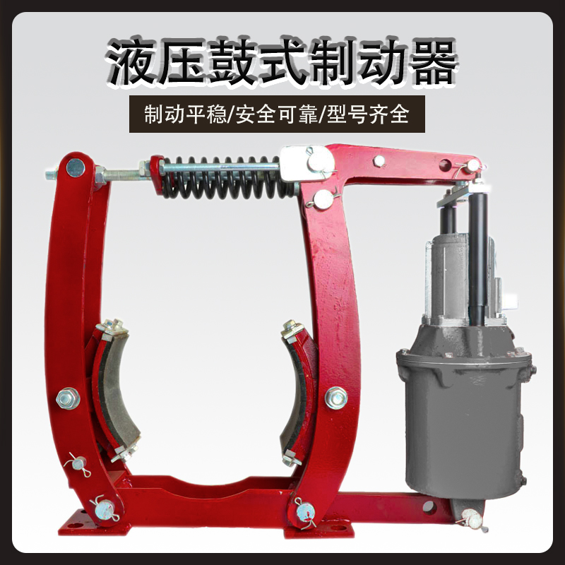 YWZ3電力液壓鼓式制動器YWZ3-315\/90起重驅動裝置抱閘剎車制動
