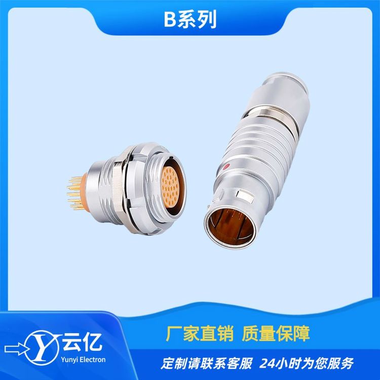 兼容各大廠家圓形推拉自鎖連接器B系列圓形金屬航空插頭