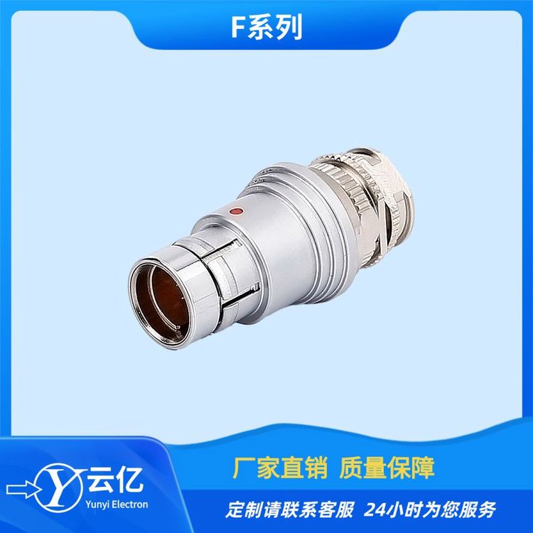 推拉自鎖連接器F103T03J062-130\/F103Z10K062-139航空插頭