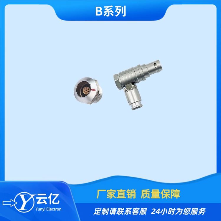 兼容中航光電快速插拔推拉自鎖航空插頭B系列自鎖式7芯連接器
