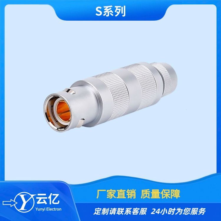 S系列單芯同軸TFA.2S.250.CTAC50連接器ZRA.2S.250.CTL航空插頭座