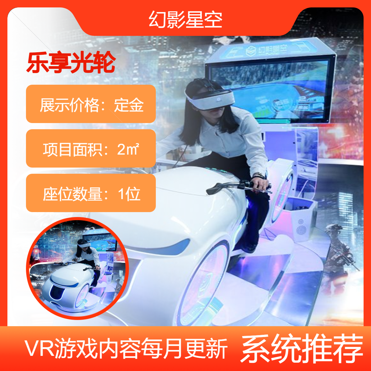 幻影星空vr游樂場兒童VR賽車設(shè)備新型新玩法親子娛樂項(xiàng)目