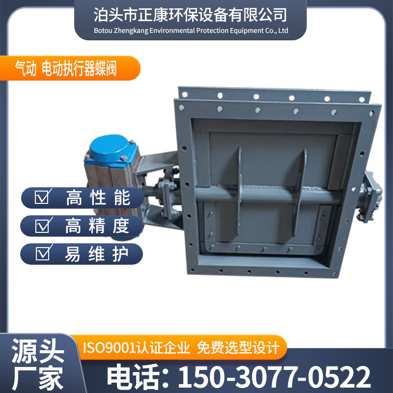 正康供應(yīng)方形電動氣動蝶閥碳鋼矩形百葉閥轉(zhuǎn)動靈活操作簡單