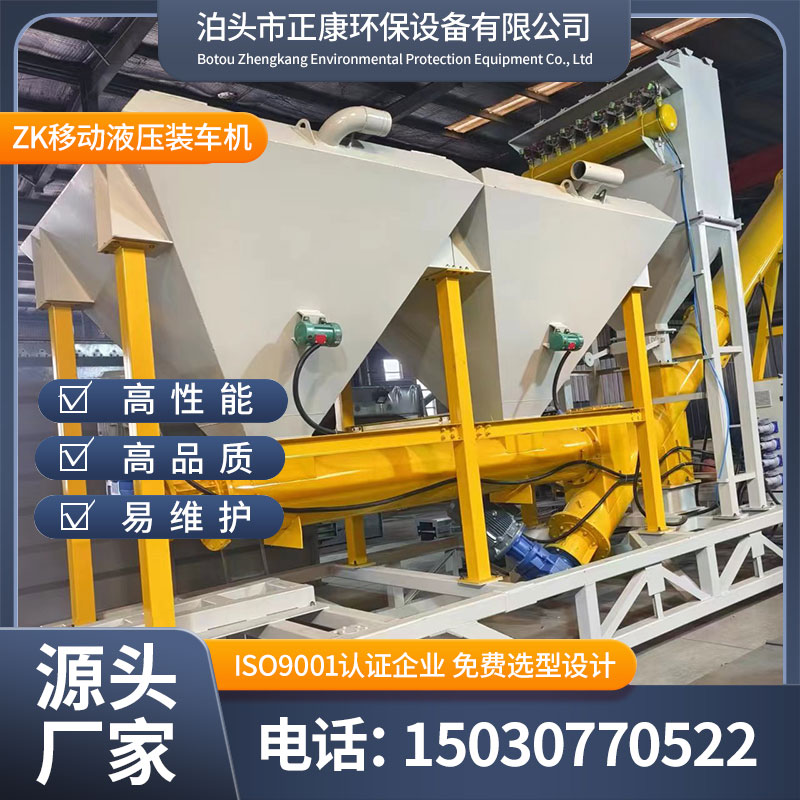 正康環(huán)保廠家定制粉煤灰使用輸送設(shè)備裝車機(jī)ZK219