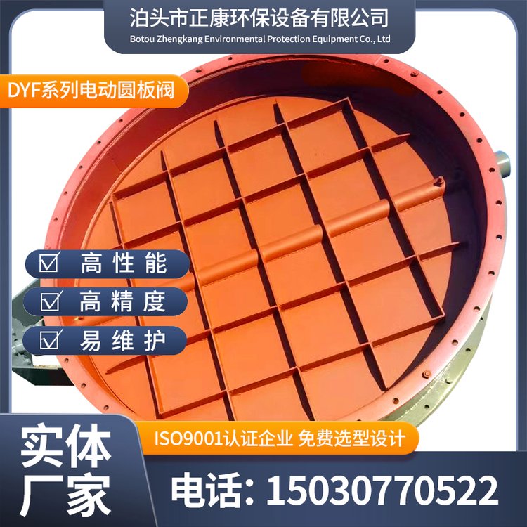 正康粉煤灰輸送用工業(yè)蝶閥DYF電動圓板閥DYF700