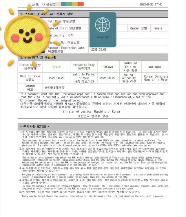 陌凡出入境辦理韓國(guó)五年多次往返旅游簽證C39需要簽證材料