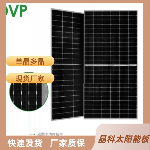 晶科太陽能光伏組件，家庭分布式光伏發(fā)電組件